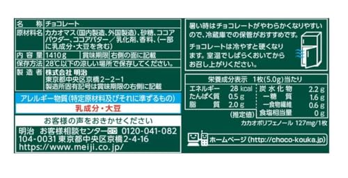 明治『チョコレート効果カカオ72%』