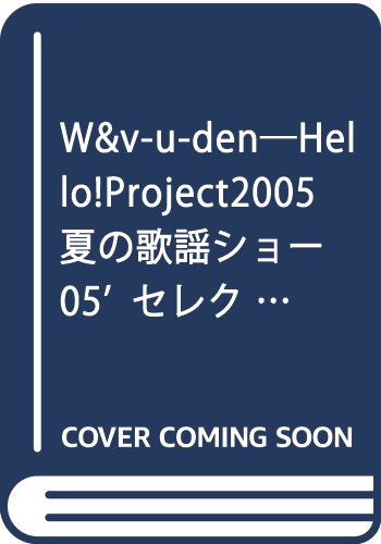 W& v-u-den: Hello! project 2005 summer |本 | 通販 | Amazon