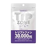 トリプトファン サプリ 1袋 高配合 30,000mg 120粒 30〜60日分 医師監修 GABA ビタミンB6 ラフマ ハーブ 必須アミノ酸 健康補助食品 Trp ZONE セロトニン GMP国内工場製造