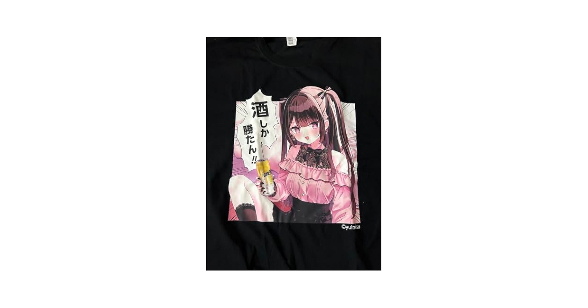 Amazon.co.jp: 地雷ちゃん ドンキホーテ Tシャツ ゆいみす 酒
