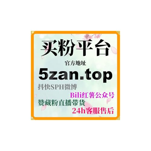 『如何利用短视频自助平台涨粉助手快速吸引顾客到我的手工珠宝店？』のカバーアート