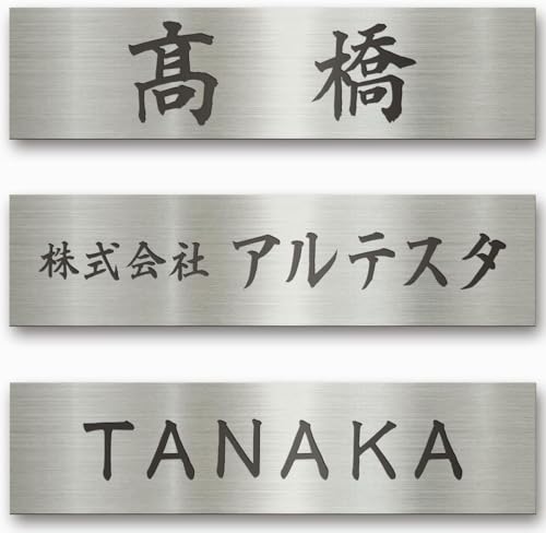 プスーン＊アクリル表札【ステンレスシルバー画像・文字・写真のＵＶ印刷】 プスーン様専用＊アクリル表札【ステンレスシルバー画像・文字