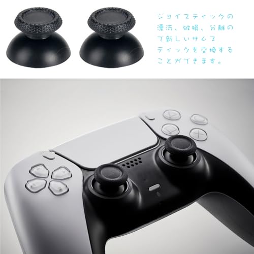 PS5 コントローラー 修理 7 in 1 ps5 コントローラー スティック 互換 スティック センサー サムスティック モジュール修理部品 ps5 コントローラー 充電 ps5 controller (7 in 1（ps5の場合）)