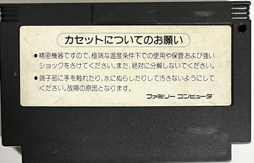 ドラゴンスクロール 甦りし魔竜の関連画像3
