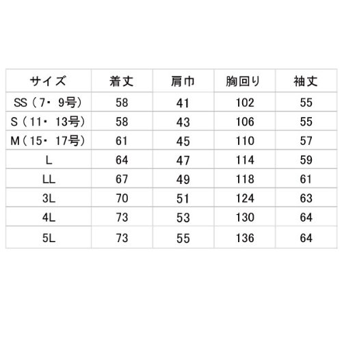 [ミドリ安全] 食品 衛生 作業着 長袖 ブルゾン 男女兼用 通気性 超薄 MHS24W 上 ホワイト 4L