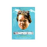 VANCOSTAR Synecdoche New York Movie Philip Seymour Hoffman Japanese Film Wall Art Print for Theater Movie Night Room Decor 12x16 Poster