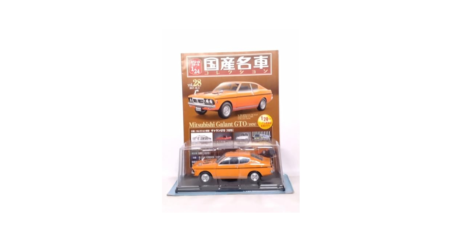 Amazon.co.jp: ◇28 アシェット 書店販売 国産名車コレクション