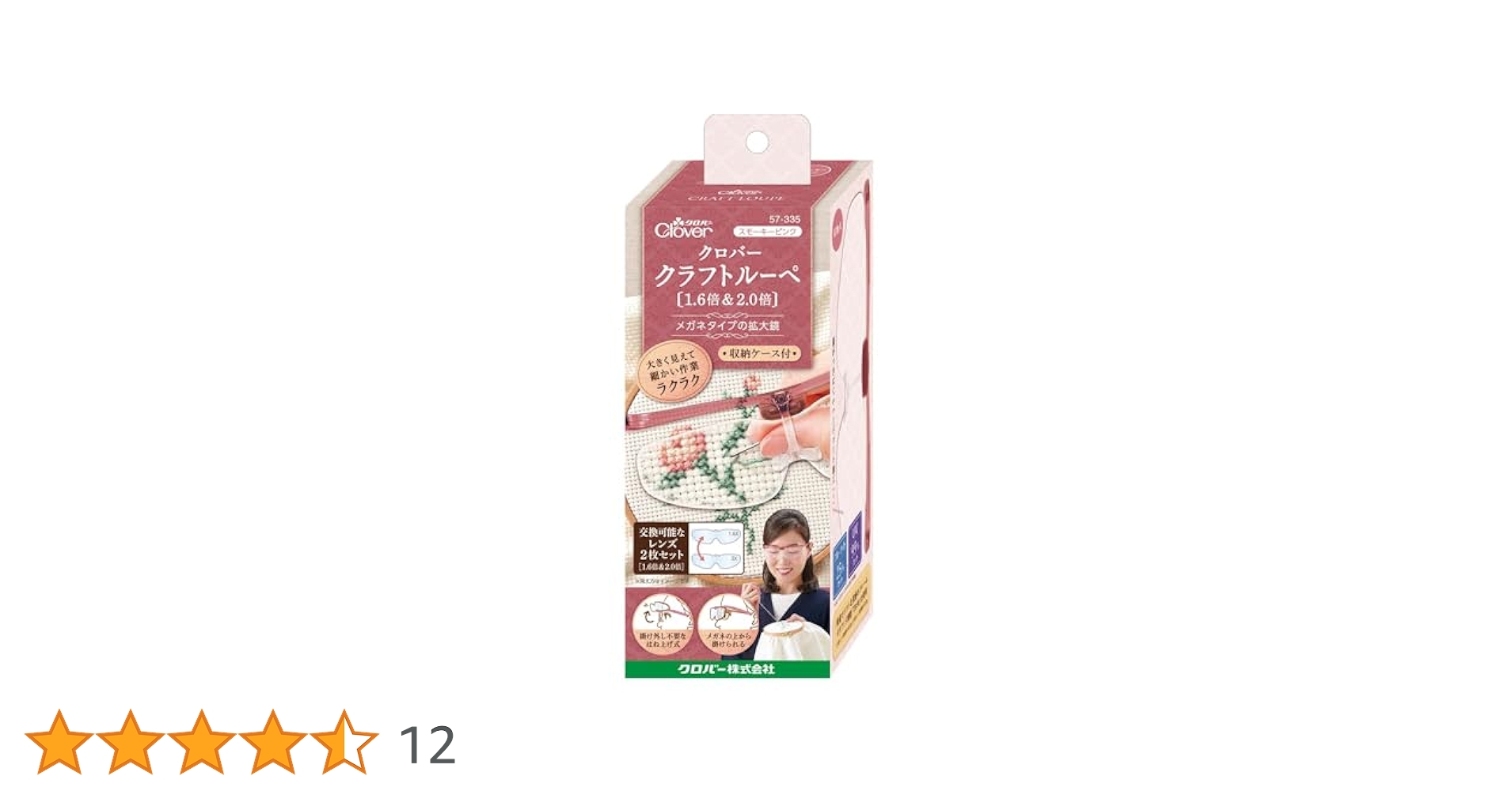 クローバー　クラフトルーぺ Amazon.co.jp: Clover メガネタイプの拡大鏡 クラフトルーペ 1.6
