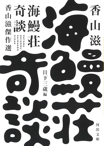激レア☆マウイたいようをつかまえる　本　tenderloin masses Amazon.com: Shigeru Kayama: books, biography, latest update