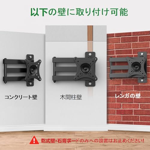 USX MOUNT モニター 壁掛け金具 回転式 壁掛けテレビ 金具 10～32インチ 液晶ディスプレイ対応 耐荷重15kg 小型 軽量 対応 ディスプレイアーム 上下左右前後可動 マウント VESA 50~100mm 軽量 32 26 24 22 20 19 V型 テレビ かべかけ 汎用