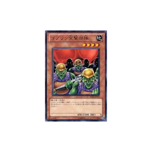 北米版 ゴブリン突撃部隊 PSV MAX faded 遊戯王 海外 英語 米 ゴブリン 