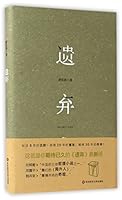 遗弃 756755724X Book Cover