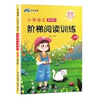 2020版小学二年级阅读理解每日一练人教版部编版语文阅读专项训练题上下册小学生作文书大全辅导起步阶梯短文课外阅读同步训练 7548939477 Book Cover
