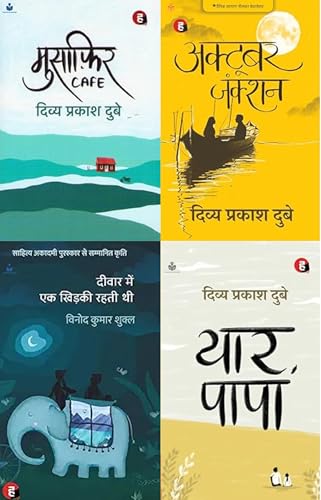 Image of Yaar Papa & Musafir Cafe & October Junction &Deewar Mein Ek Khidki Rahti Thi (PaperBack)