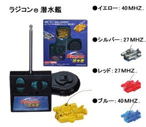 Amazon.co.jp: ラジコン 潜水艦 ブルー 27MHZ : おもちゃ