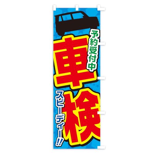 �̂ڂ�� �Ԍ��E�\���t�� �V���[�g60x150cm �E�`�` AW9U_CSR �O�b�Y�v��/GoodsPro
