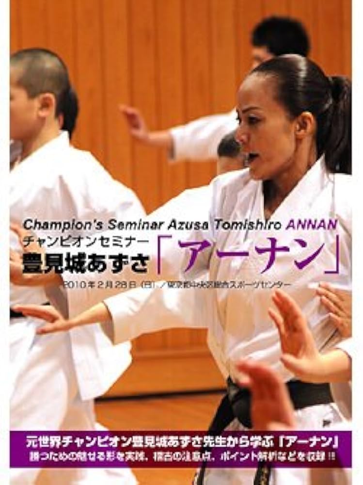 豊見城あずさのアーナンセミナー [DVD] Amazon.co.jp: 豊見城あずさのアーナンセミナー : DVD