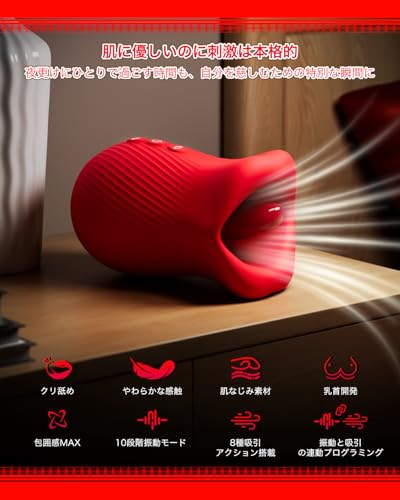 【業界―包囲感MAX、唇舌のシンフォニー】バイブ 大人のオモチャ ローター 【10振動×8舐めと唇の開閉=∞快感】 クリトリス攻め 潮吹き 吸うやつ 乳首攻め アダルトグッズ クリ責め 乳首開発 アナル攻め 亀頭責め 磁気充電 生活防水 トング交換パーツ2個付属 日本語説明書付き… [アダルト] - 画像2