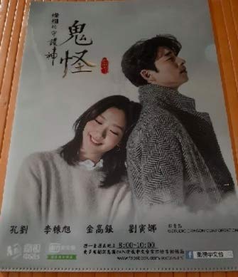 韓国ドラマ トッケビ ～君がくれた愛しい日々～ DVD全巻　コンユ キムゴウン Amazon.co.jp: 韓国ドラマ【トッケビ】全話 DVD [並行輸入品