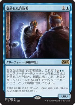 Amazon.co.jp: 気紛れな詐称者 マジックザギャザリング（MTG）基本