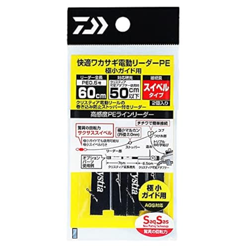 _C(DAIWA) NXeBA KJTM d[_[PE ɏKChp SS 50cm 0.5