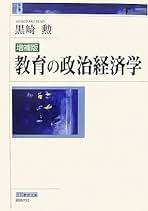 Amazon.co.jp: 黒崎 勲 - 教育・学参・受験: 本