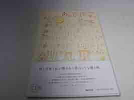 あのひとが来て | 谷川 俊太郎, 谷川 賢作, 山本 容子 |本