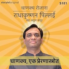 Chanakya Rozana: Chanakya, ek prernastrot, S01E01 (Hindi Edition) Audiolibro Por Dr.Radhakrishnan Pillai, TranslationPanacea arte de portada