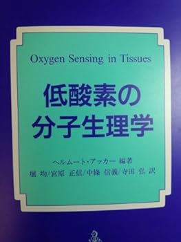 Paperback Teisano No Bunshiseirigaku [Japanese] Book