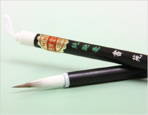 Amazon | 10410 長栄堂 細筆 書苑 | 書道筆 | 文房具・オフィス用品