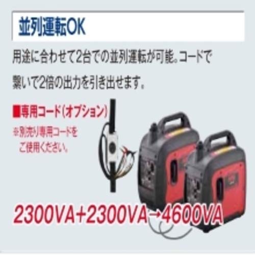 ワキタ MEIHO インバーター式ガソリン発電機 HPG2300iS 奥行56.5×高さ46.7×幅33.9cm 10枚目