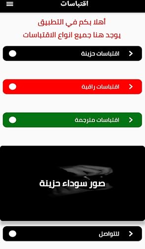 اقتباسات