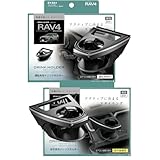 槌屋ヤック(Tsuchiya Yac) 車種専用品 50系 RAV4 専用 エアコン ドリンクホルダー 運転席用 助手席用 SY-RA1 SY-RA2