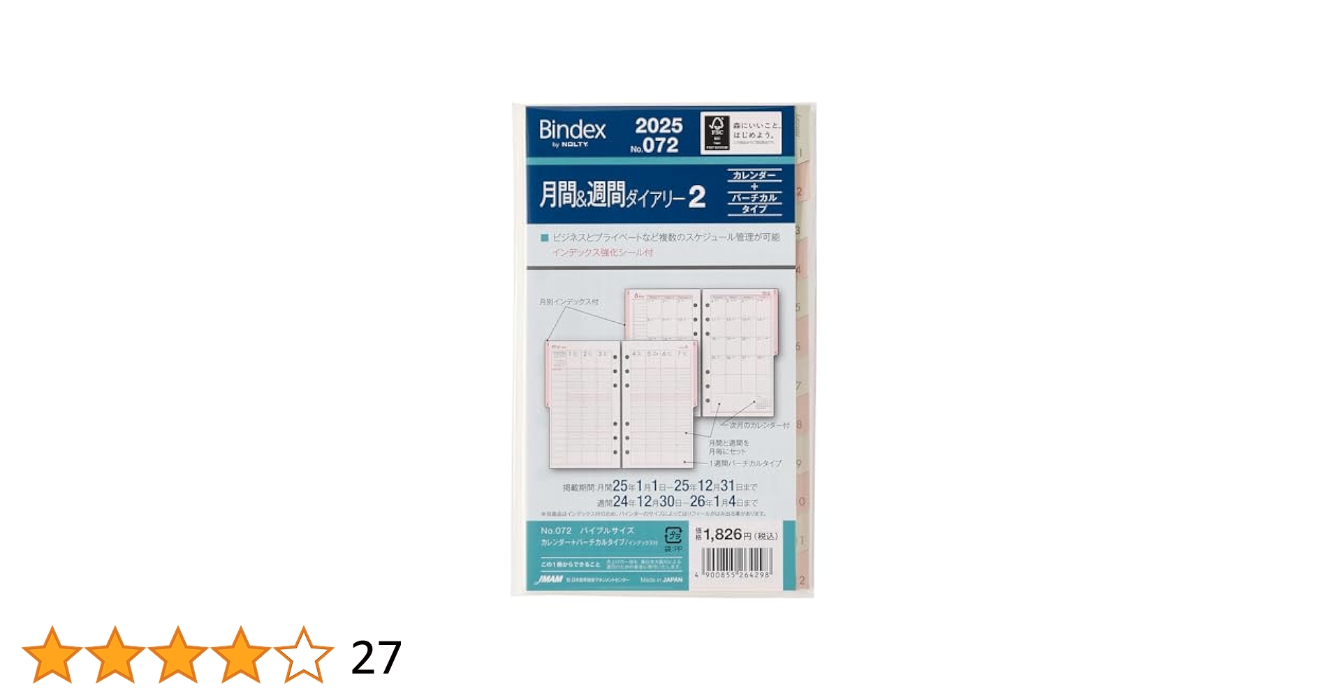 MBTテープ10枚　2025年最新版　バランスシート MBTテープ10枚 2025年最新版 バランスシート - メルカリ