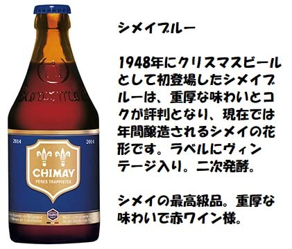 Amazon.co.jp: シメイ ビール 飲み比べセット 5種類 12本 ブルー