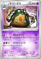 Amazon.co.jp: ポケモンカード BW2 【ダストダス】【C】 《レッド 