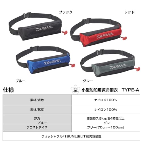 ダイワ(DAIWA) コンパクトライフジャケット(ウエストタイプ自動・手動膨脹式) レッド フリー DF-2220 4枚目