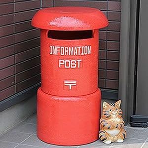 Amazon Co Jp 信楽焼 レトロポスト 大 赤色 ポスト レトロ 新聞受け 郵便受け 郵便受け箱 置き型ポスト アンティーク おしゃれ 陶器 信楽焼き Po 0017 赤色 Diy 工具 ガーデン Amazon Co Jp 信楽焼 レトロポスト 大 赤色 ポスト レトロ 新聞受け 郵便受け 郵便受け箱 置き型ポスト アンティーク おしゃれ 陶器 信楽焼き Po 0017 赤色 Diy 工具 ガーデン