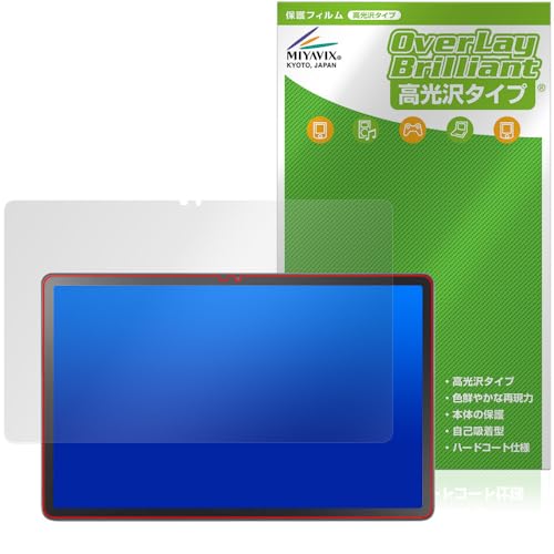 ミヤビックス LAVIE Tab T11 T1175/JAS / TAB11/203 11.45型ワイド・2024年秋冬モデル 対応 保護 フィルム 光沢 防指紋 防気泡 日本製