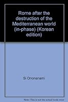 ローマ亡き後の地中海世界 1: 海賊、そして海軍 8935661910 Book Cover