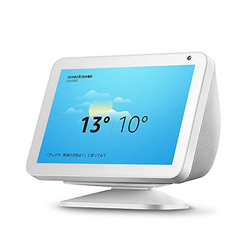 【Echo Show 8 用】 Amazon純正 角度調節スタンド ホワイト