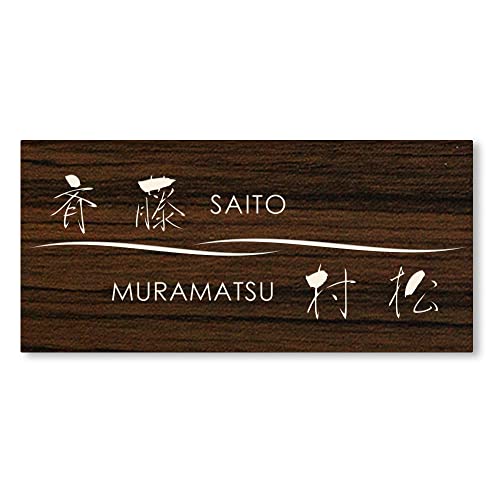 【マグネットタイプ】【縦150×横70mm】【2世帯】 表札 アクリル マグネット 横 磁石 二世帯 着脱可能 賃貸 戸建 マンション プレート 玄関 門柱 宅配ボックス ポスト コンパクト おしゃれ シンプル 会社 屋外 新築