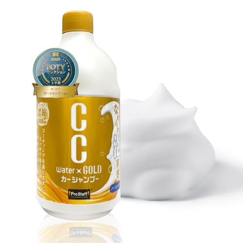 Amazon.co.jp: プロスタッフ(Prostaff) 洗車用品 カーシャンプー CC