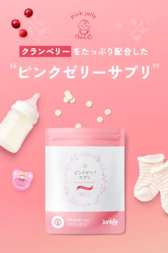 Junbie(ジュンビー) ピンクゼリー 箱と手紙のみ 8枚 ジュンビーピンク