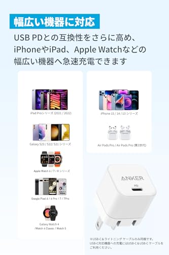 Anker PowerPort III 20W Cube with USB-C & Lightning ケーブル (USB PD 充電器 20W USB-C 超小型急速充電器)【PSE技術基準適合/PowerIQ 3.0 (Gen2)搭載】 iPhone iPad Air Galaxy Android その他 各種