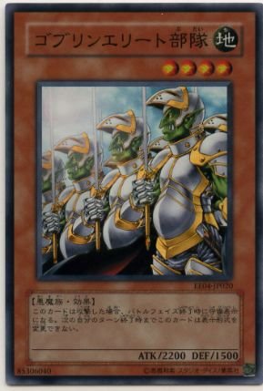 Amazon.co.jp: 【遊戯王】 ｺﾞﾌﾞﾘﾝｴﾘｰﾄ部隊 (ｽｰﾊﾟｰ) [EE04-JP020] : ホビー