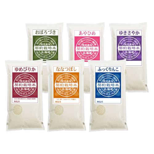 令和7年産[無洗米]食べ比べ12kgセット(ゆめぴりか・ななつぼし・ふっくりんこ・おぼろづき・あやひめ・ゆきさやか)