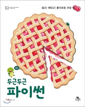 Paperback Exciting Python (Korean Edition) [Korean] Book