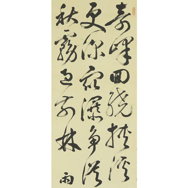 Amazon.co.jp: B-3019真作長尾雨山 肉筆紙本 三行書 掛軸/漢学者 書家