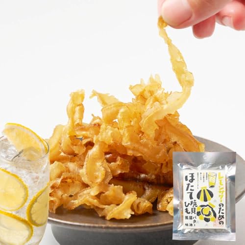 海鮮珍味 酒のための海のつまみ (レモンサワーのためのほたて焼貝ひもバター醤油風味)